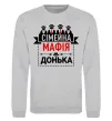 Свитшот Сумейна мафія донька Серый меланж фото