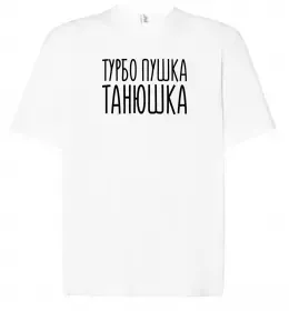 Футболка Оверсайз