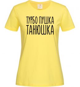 Женская футболка Турбо пушка Танюшка