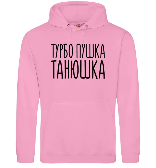Женская толстовка (худи) Турбо пушка Танюшка Розовый фото