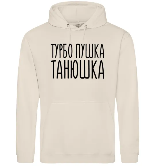 Женская толстовка (худи) Турбо пушка Танюшка Таш фото