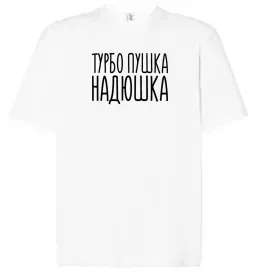 Футболка Оверсайз