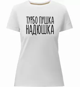 Женская премиум футболка