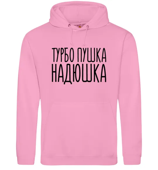 Женская толстовка (худи) Турбо пушка Надюшка Розовый фото