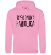 Женская толстовка (худи) Турбо пушка Надюшка Розовый фото