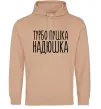 Жіноча толстовка (худі) Турбо пушка Надюшка Пісочний фото