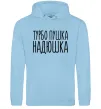 Женская толстовка (худи) Турбо пушка Надюшка Голубой фото