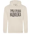 Женская толстовка (худи) Турбо пушка Надюшка Таш Женская толстовка (худи) Турбо пушка Надюшка Таш фото