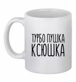 Чашка керамічна Ксенія будь як голуб Білий фото