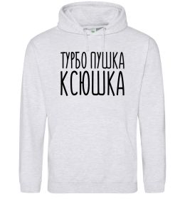 Женская толстовка (худи) Турбо пушка Ксюшка
