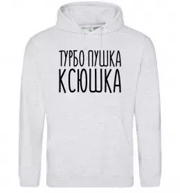 Женская толстовка (худи) Турбо пушка Ксюшка Серый меланж фото