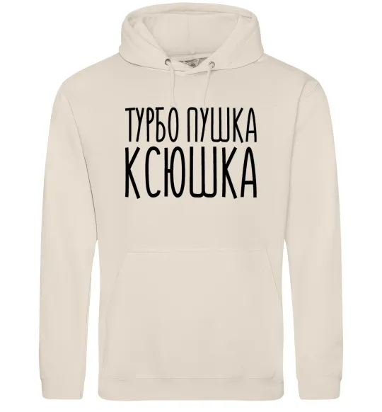 Женская толстовка (худи) Турбо пушка Ксюшка Таш фото