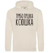 Женская толстовка (худи) Турбо пушка Ксюшка Таш Женская толстовка (худи) Турбо пушка Ксюшка Таш фото