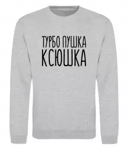 Свитшот СеКсюша Черный фото