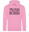 Жіноча толстовка (худі) Турбо пушка Настюшка Рожевий Жіноча толстовка (худі) Турбо пушка Настюшка Рожевий фото