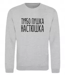 Свитшот Свитшот