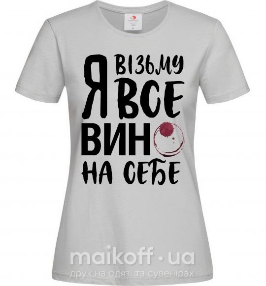 Жіноча футболка Я візьму все вино на себе Сірий фото