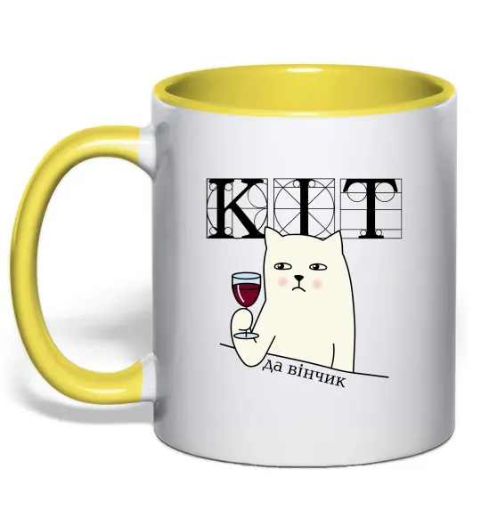 Чашка с цветной ручкой Кіт да вінчик Лимонный фото