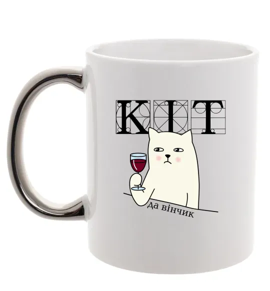 Чашка с цветной ручкой Кіт да вінчик Серебро фото