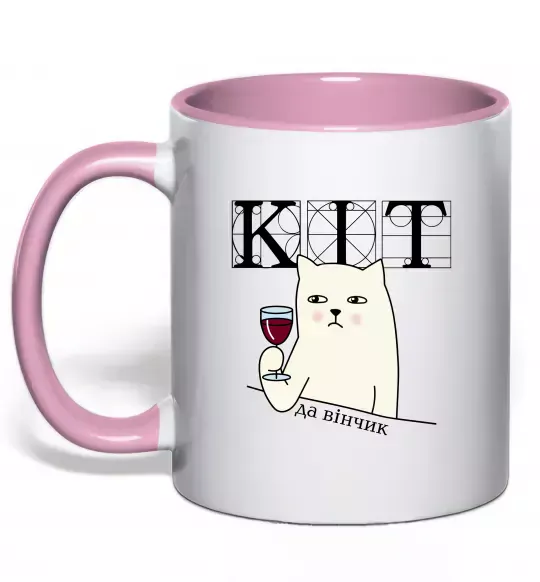 Чашка с цветной ручкой Кіт да вінчик Нежно розовый фото