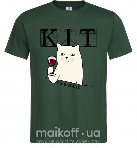 Чоловіча футболка Кіт да вінчик Темно-зелений фото