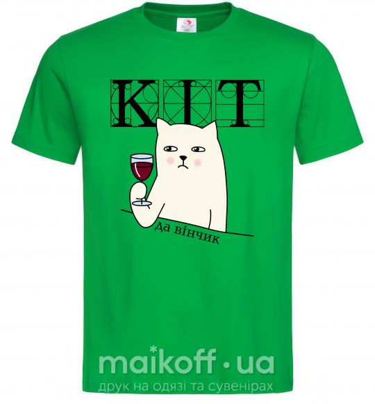 Мужская футболка Кіт да вінчик Зеленый фото
