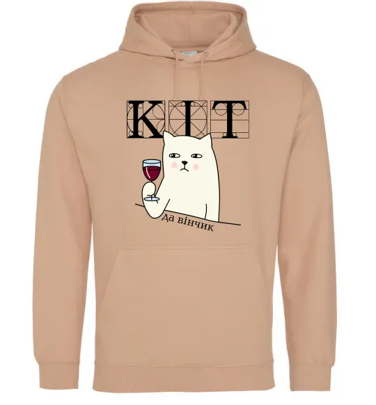 Женская толстовка (худи) Кіт да вінчик Песочный фото