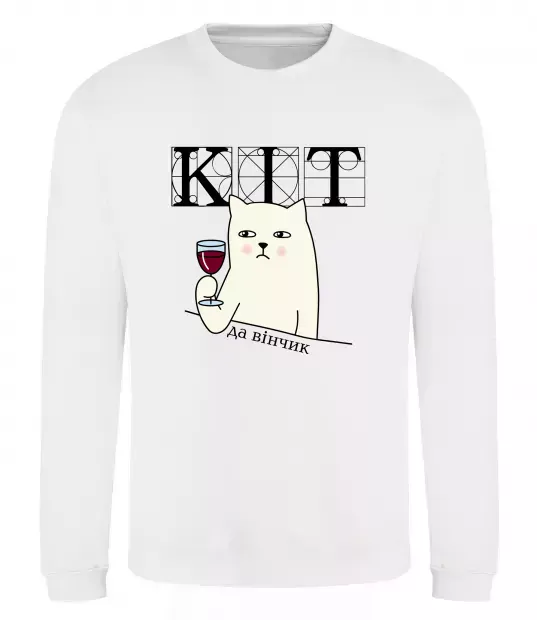 Світшот Кіт да вінчик Білий фото