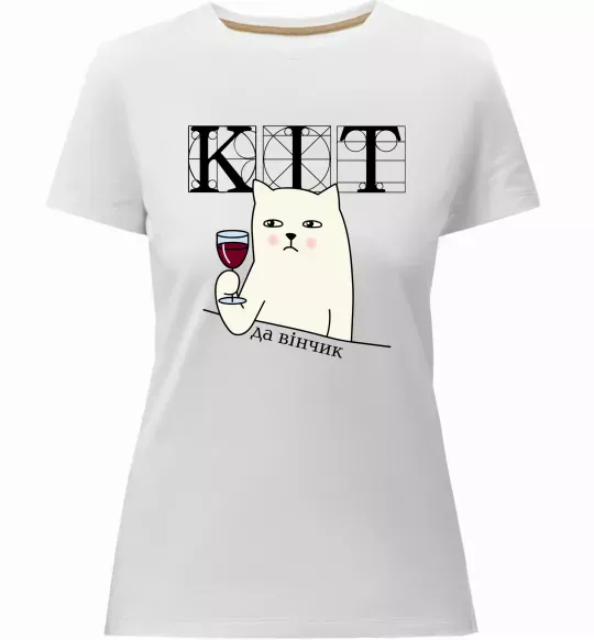 Жіноча преміум футболка Кіт да вінчик Білий фото