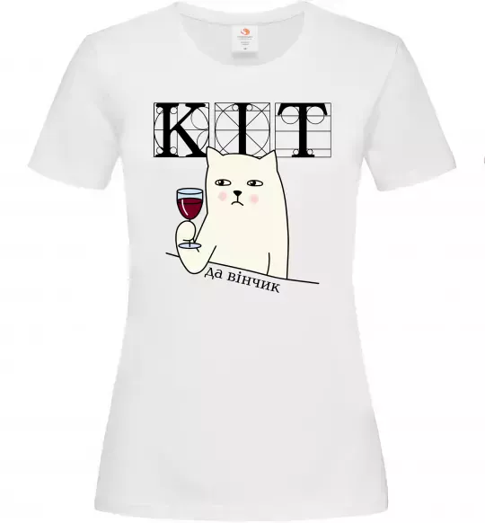 Жіноча футболка Кіт да вінчик Білий фото