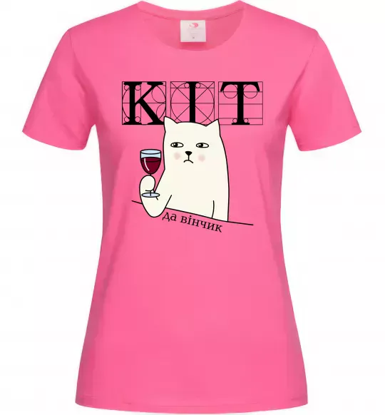 Жіноча футболка Кіт да вінчик Яскраво-рожевий фото