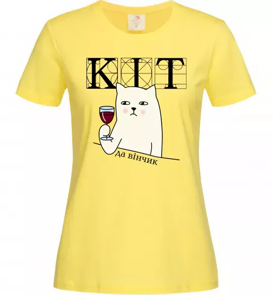 Жіноча футболка Кіт да вінчик Лимонний фото