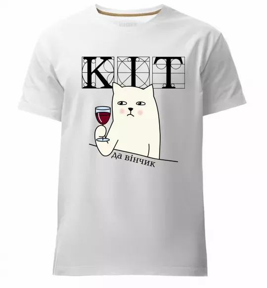Мужская премиум футболка Кіт да вінчик Белый фото