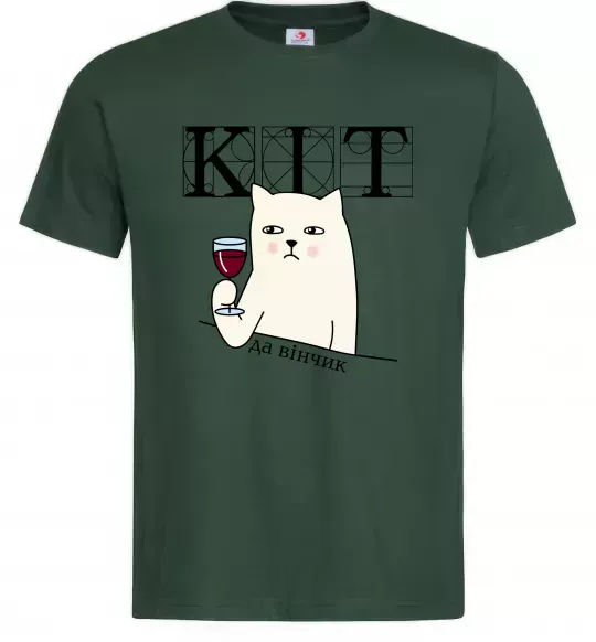 Мужская футболка Кіт да вінчик Темно-зеленый фото