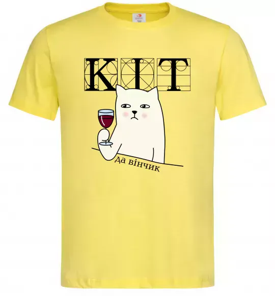 Мужская футболка Кіт да вінчик Лимонный фото