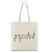 Еко-сумка Meow Бежевий фото