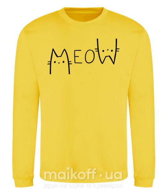 Світшот Meow Сонячно жовтий фото