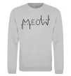 Свитшот Meow Серый меланж фото