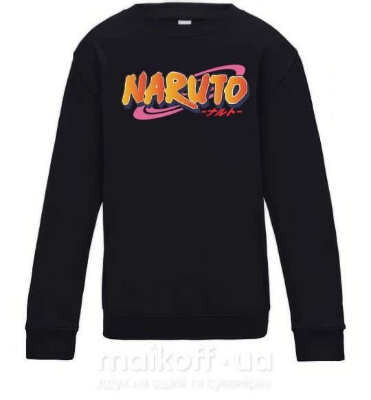 Детский Свитшот Naruto logo Черный фото