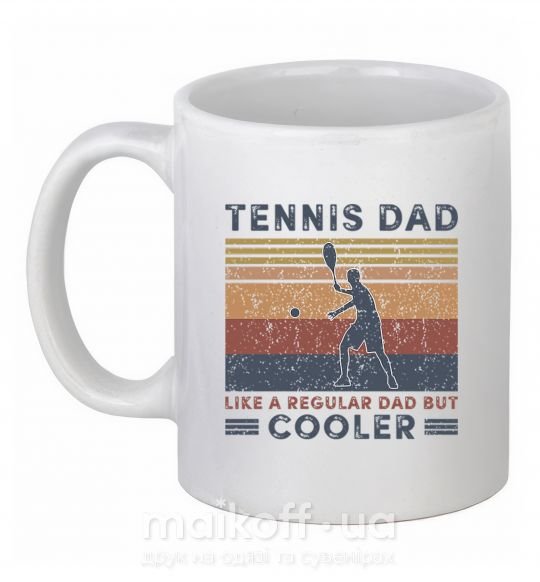 Чашка керамическая Tennis dad like a regular dad but cooler Белый фото