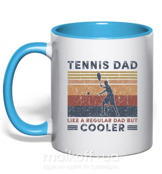 Чашка с цветной ручкой Tennis dad like a regular dad but cooler Голубой фото