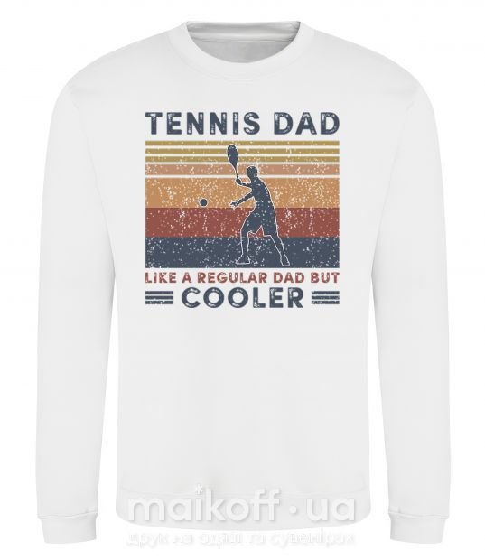 Свитшот Tennis dad like a regular dad but cooler Белый фото