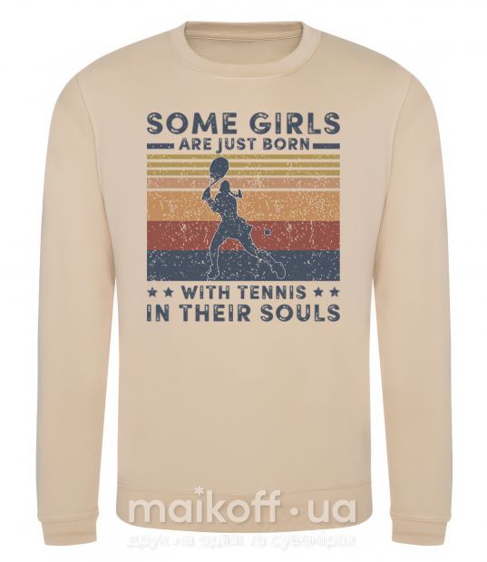 Світшот Some girls are just born with tennis in their souls Пісочний фото