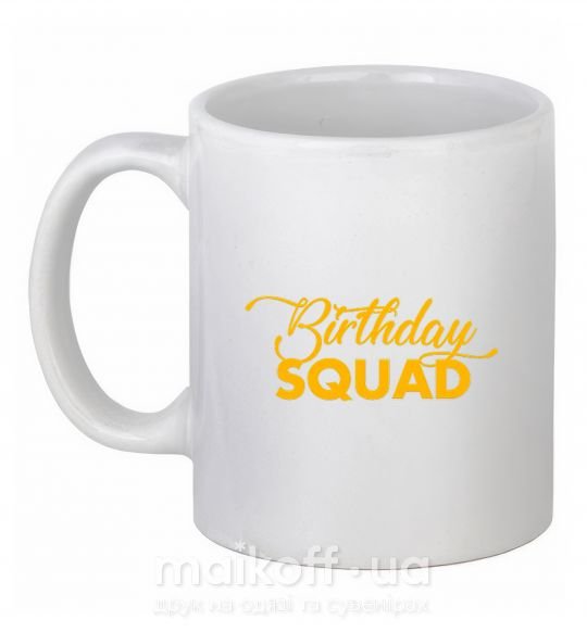 Чашка керамическая Birthday squad Белый фото