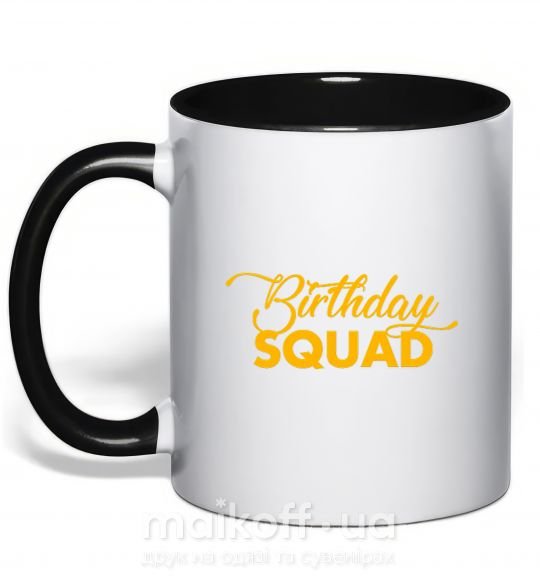Чашка с цветной ручкой Birthday squad Черный фото
