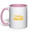 Чашка с цветной ручкой Birthday squad Нежно розовый фото
