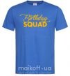 Чоловіча футболка Birthday squad Яскраво-синій фото