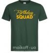 Чоловіча футболка Birthday squad Темно-зелений фото