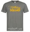 Чоловіча футболка Birthday squad Графіт фото