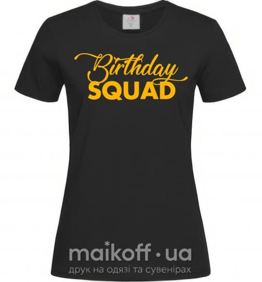 Жіноча футболка Birthday squad Чорний фото